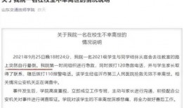 校园最新事件爆料新闻,揭秘最新事件背后真相